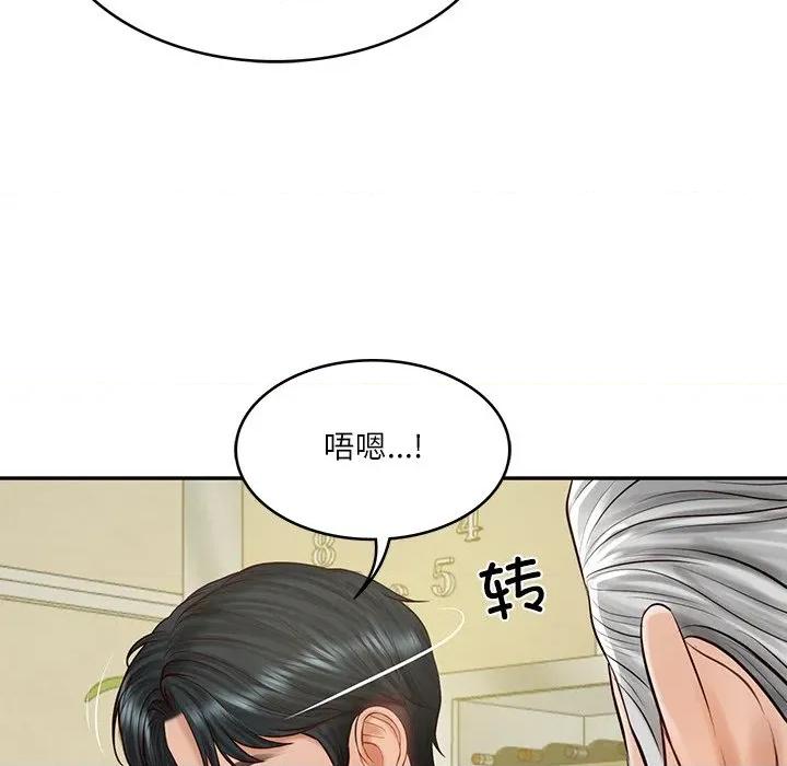 財閥家的女婿 財閥家的女婿-財閥家的女婿 第43話 第122页