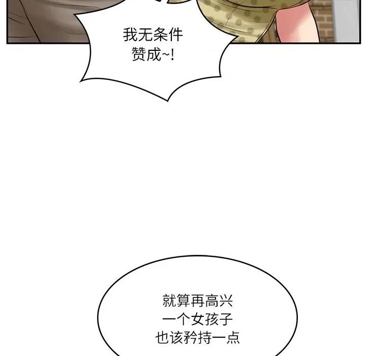財閥家的女婿 財閥家的女婿-財閥家的女婿 第43話 第128页