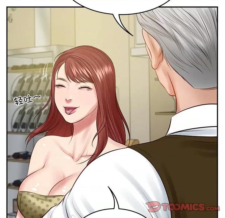 財閥家的女婿 財閥家的女婿-財閥家的女婿 第43話 第129页