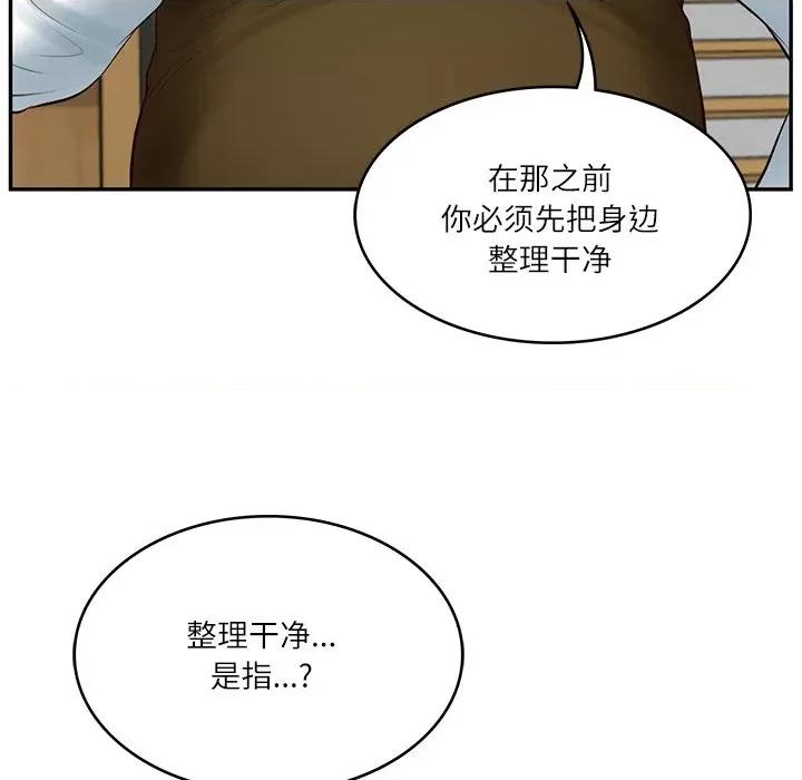 財閥家的女婿 財閥家的女婿-財閥家的女婿 第43話 第132页