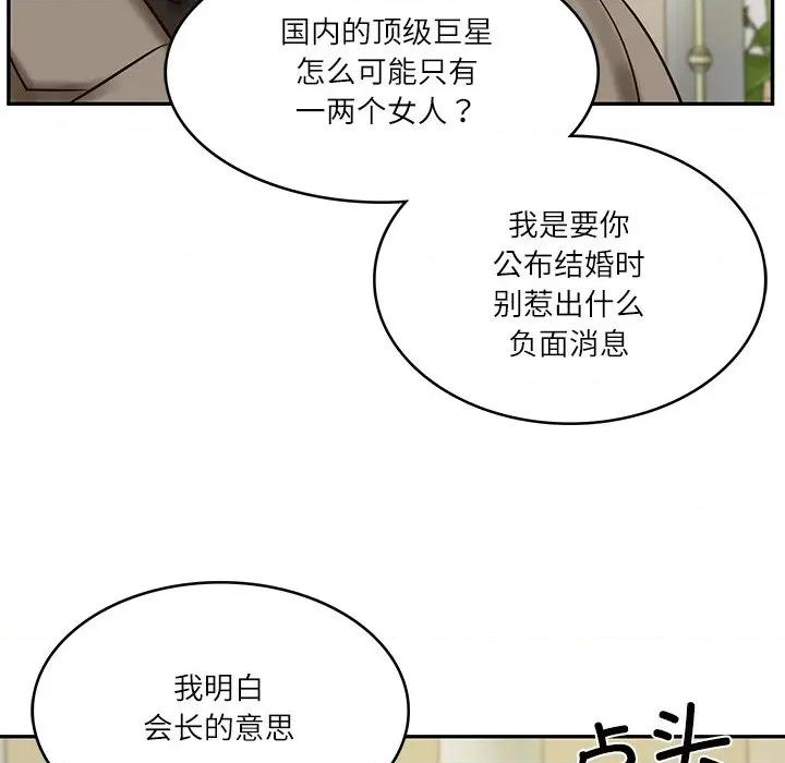財閥家的女婿 財閥家的女婿-財閥家的女婿 第43話 第134页