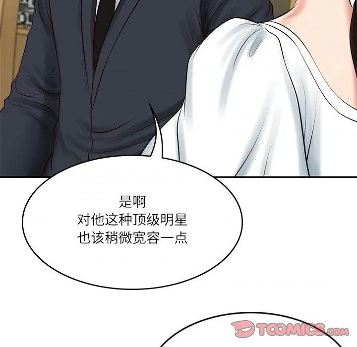 財閥家的女婿 財閥家的女婿-財閥家的女婿 第43話 第138页
