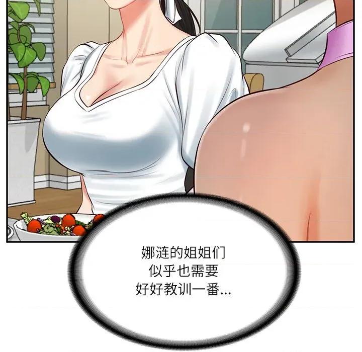 財閥家的女婿 財閥家的女婿-財閥家的女婿 第43話 第142页