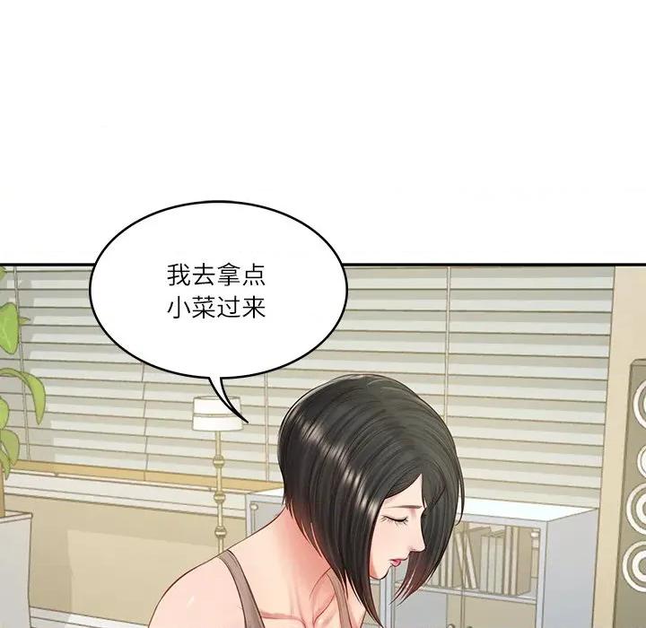 財閥家的女婿 財閥家的女婿-財閥家的女婿 第43話 第143页