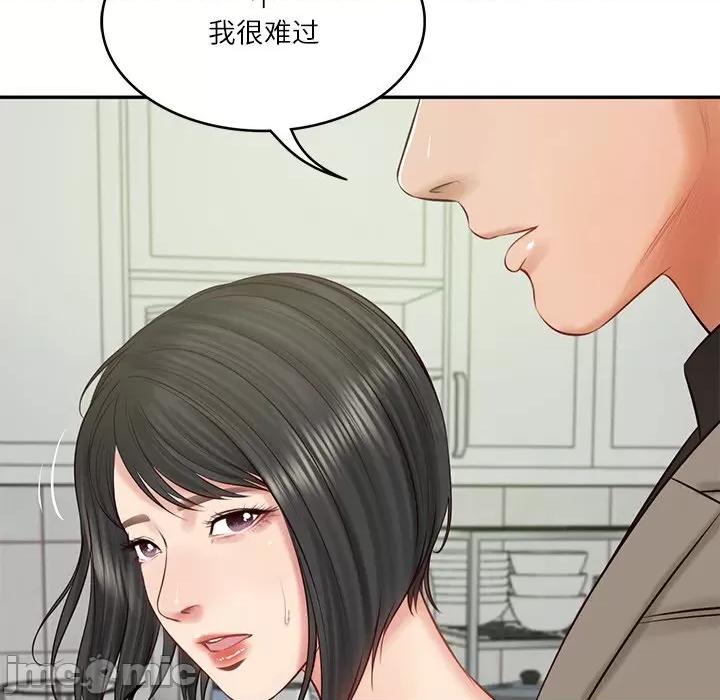 財閥家的女婿 財閥家的女婿-財閥家的女婿 第43話 第150页