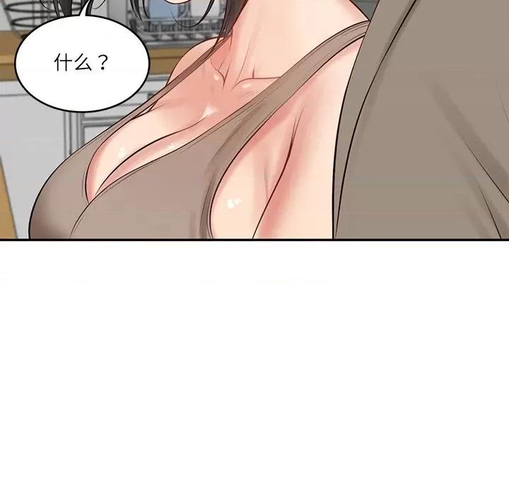 財閥家的女婿 財閥家的女婿-財閥家的女婿 第43話 第151页