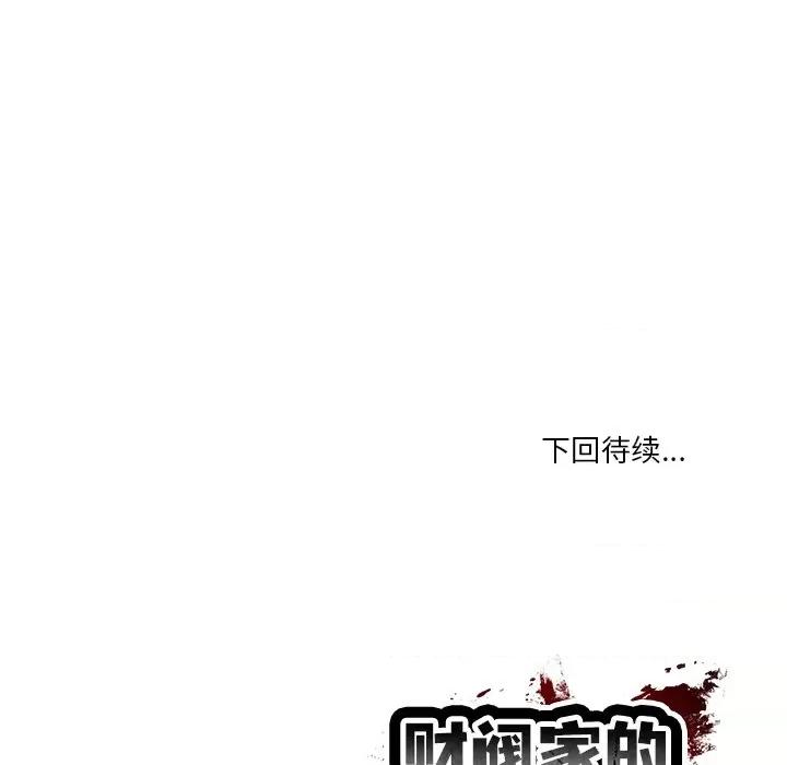 財閥家的女婿 財閥家的女婿-財閥家的女婿 第43話 第157页