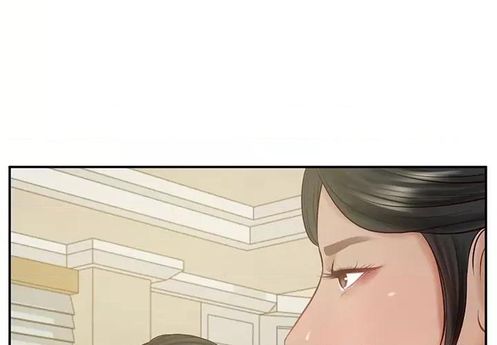 財閥家的女婿 財閥家的女婿-財閥家的女婿 第44話 第1页