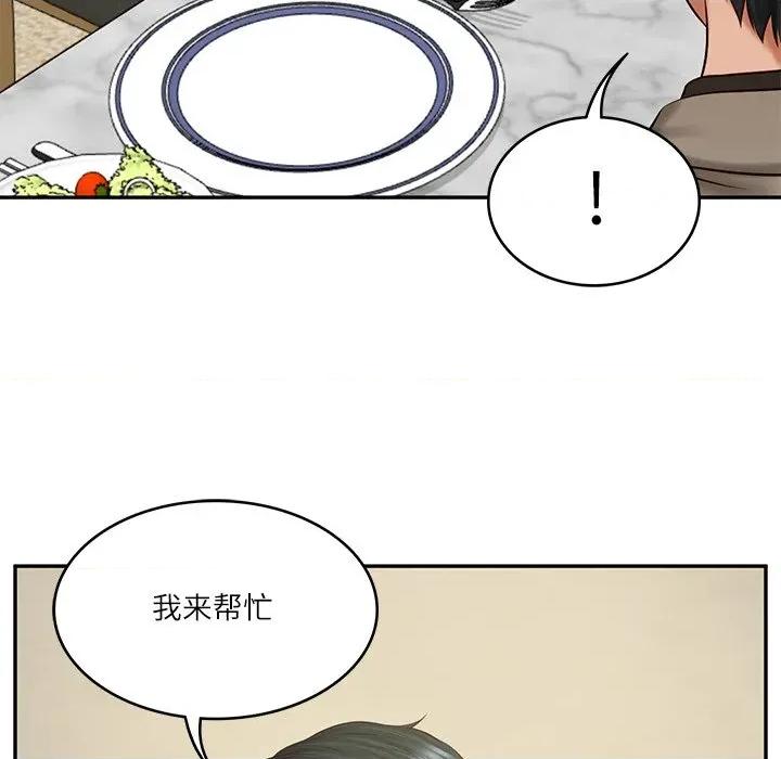 財閥家的女婿 財閥家的女婿-財閥家的女婿 第44話 第6页