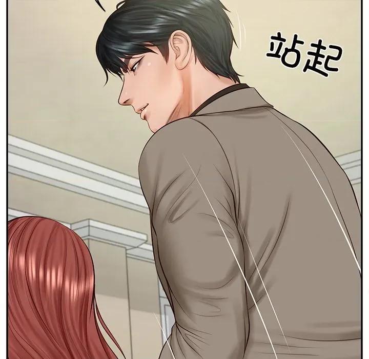 財閥家的女婿 財閥家的女婿-財閥家的女婿 第44話 第7页