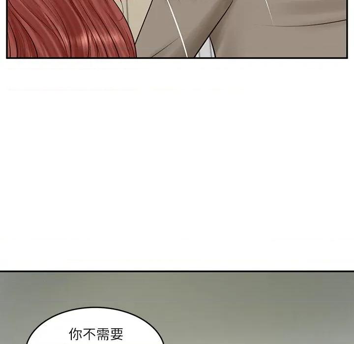 財閥家的女婿 財閥家的女婿-財閥家的女婿 第44話 第8页