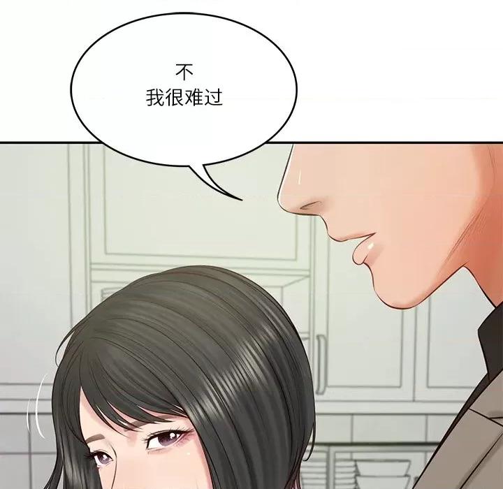 財閥家的女婿 財閥家的女婿-財閥家的女婿 第44話 第11页
