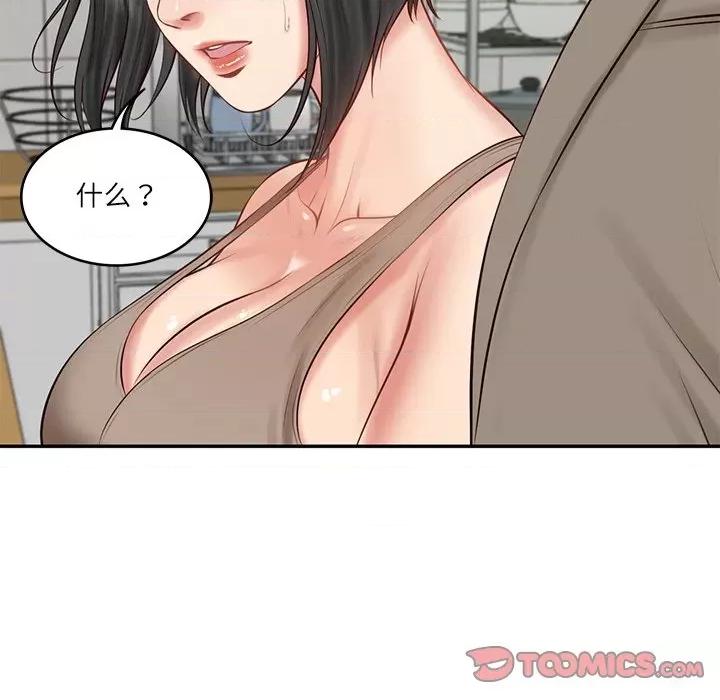 財閥家的女婿 財閥家的女婿-財閥家的女婿 第44話 第12页