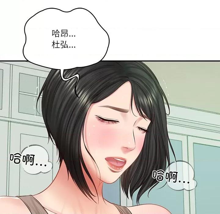 財閥家的女婿 財閥家的女婿-財閥家的女婿 第44話 第24页