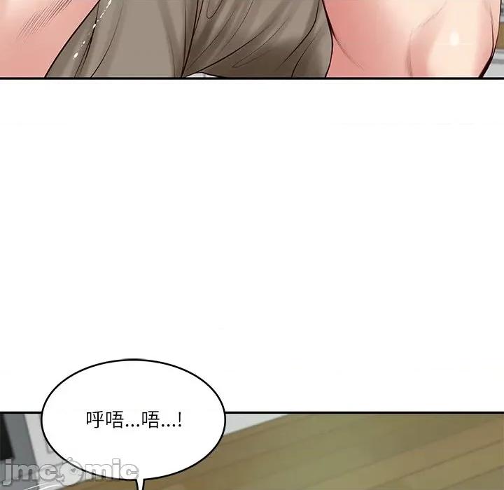 財閥家的女婿 財閥家的女婿-財閥家的女婿 第44話 第45页