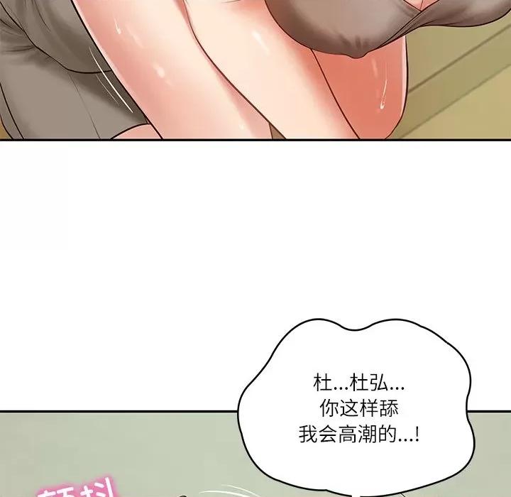 財閥家的女婿 財閥家的女婿-財閥家的女婿 第44話 第47页