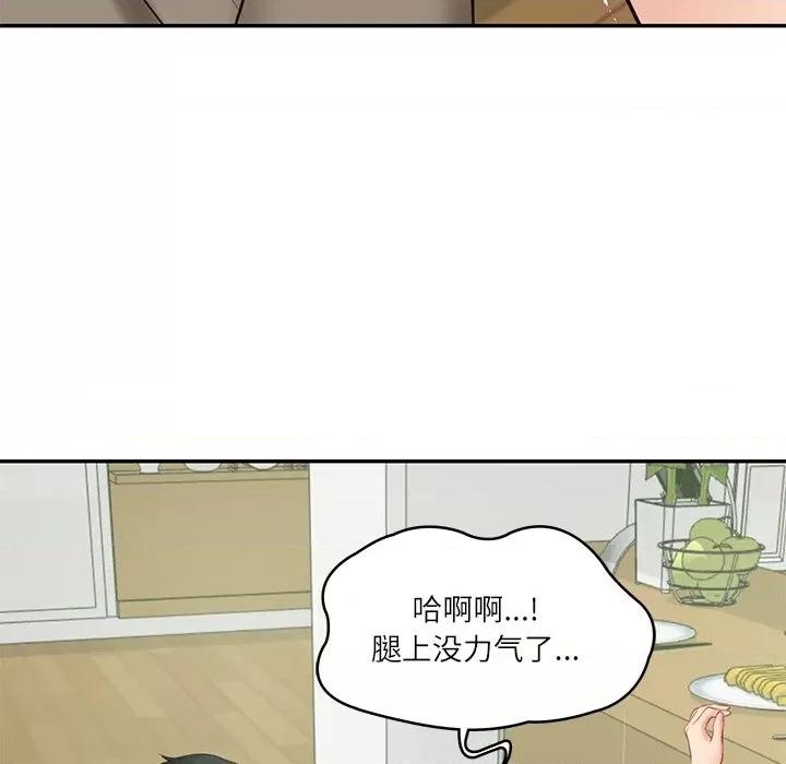 財閥家的女婿 財閥家的女婿-財閥家的女婿 第44話 第54页