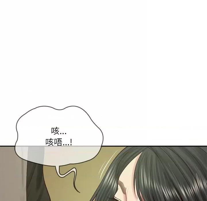 財閥家的女婿 財閥家的女婿-財閥家的女婿 第44話 第71页
