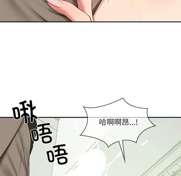 財閥家的女婿 財閥家的女婿-財閥家的女婿 第44話 第73页