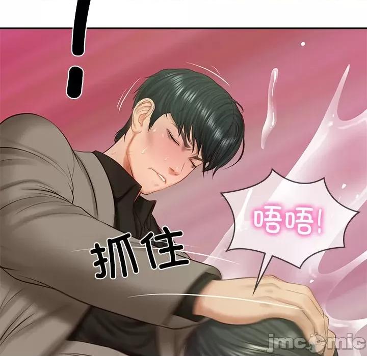 財閥家的女婿 財閥家的女婿-財閥家的女婿 第44話 第80页
