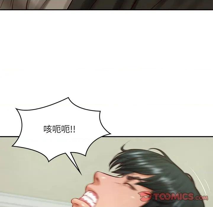 財閥家的女婿 財閥家的女婿-財閥家的女婿 第44話 第84页