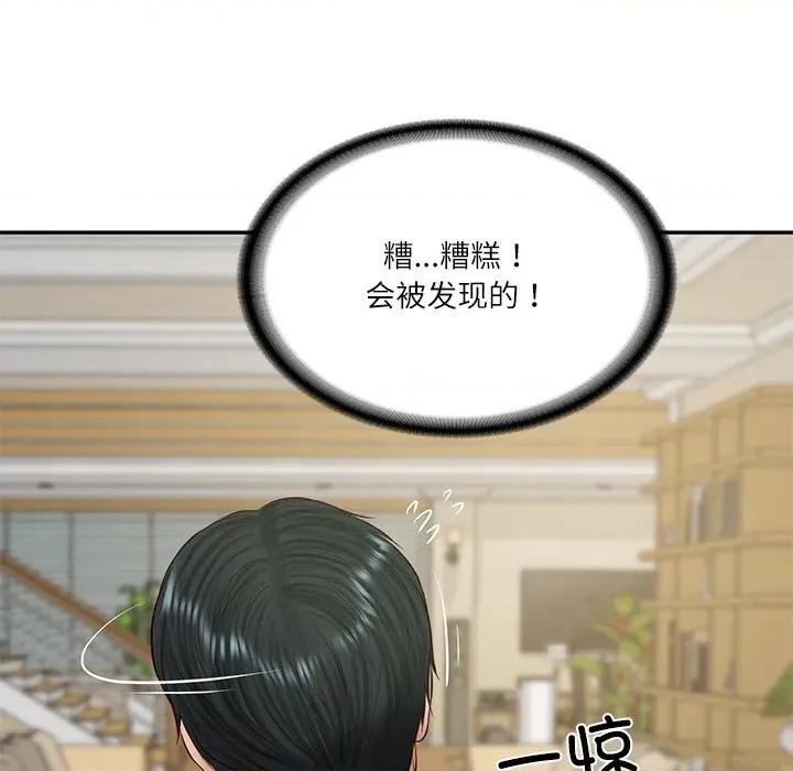 財閥家的女婿 財閥家的女婿-財閥家的女婿 第44話 第86页