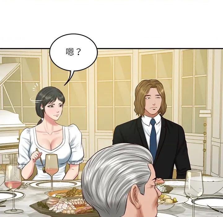 財閥家的女婿 財閥家的女婿-財閥家的女婿 第44話 第88页