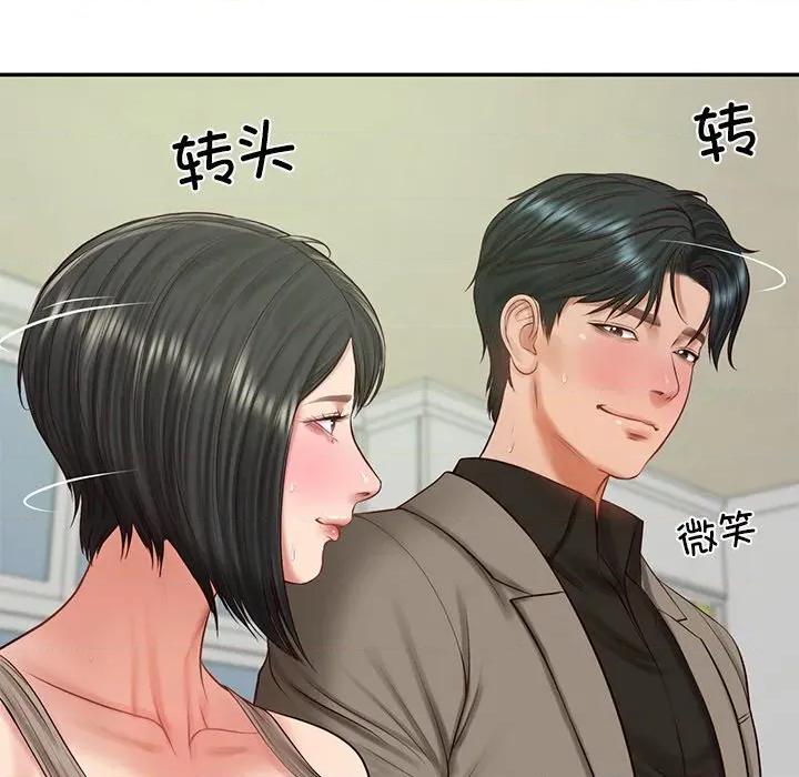 財閥家的女婿 財閥家的女婿-財閥家的女婿 第44話 第92页