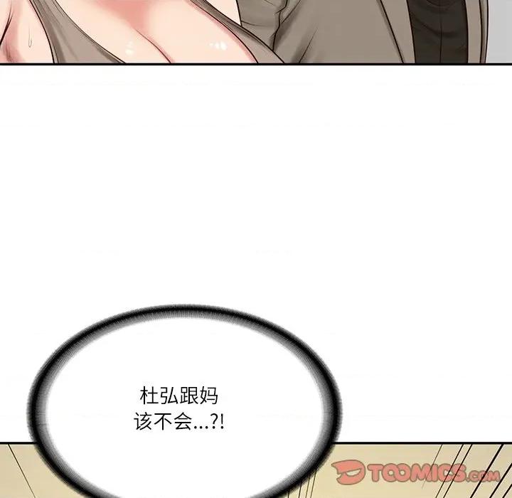 財閥家的女婿 財閥家的女婿-財閥家的女婿 第44話 第93页