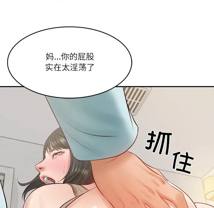 財閥家的女婿 財閥家的女婿-財閥家的女婿 第44話 第108页
