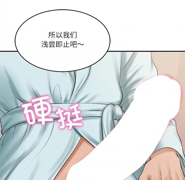 財閥家的女婿 財閥家的女婿-財閥家的女婿 第44話 第113页