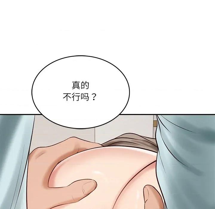 財閥家的女婿 財閥家的女婿-財閥家的女婿 第44話 第117页