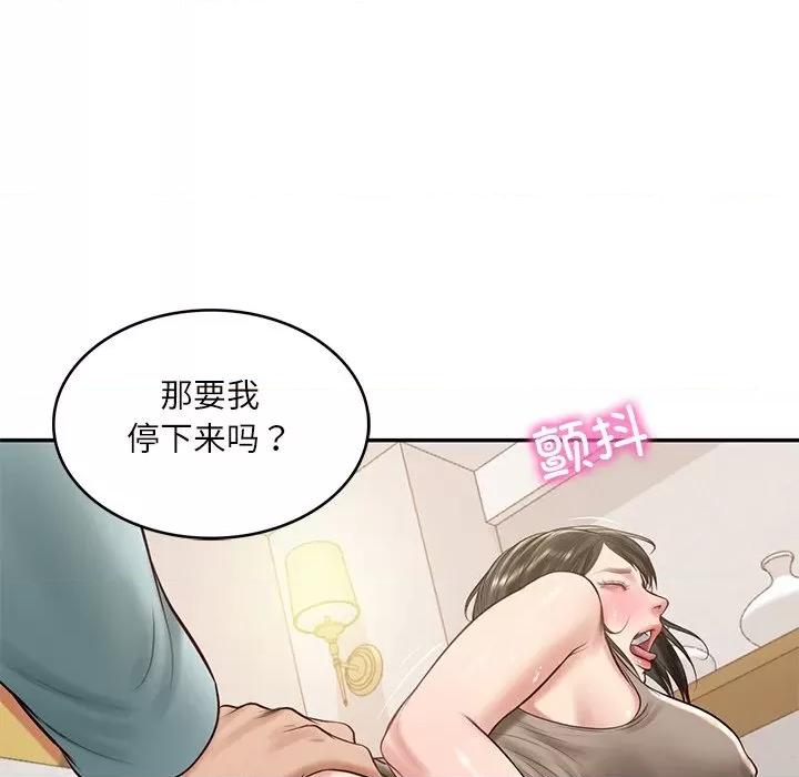 財閥家的女婿 財閥家的女婿-財閥家的女婿 第44話 第119页