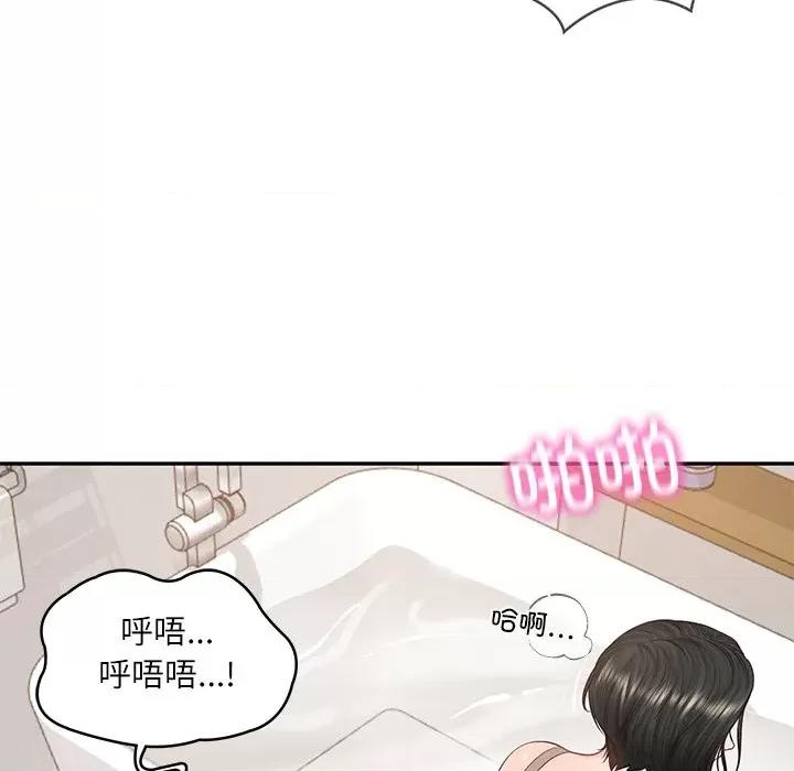 財閥家的女婿 財閥家的女婿-財閥家的女婿 第44話 第128页
