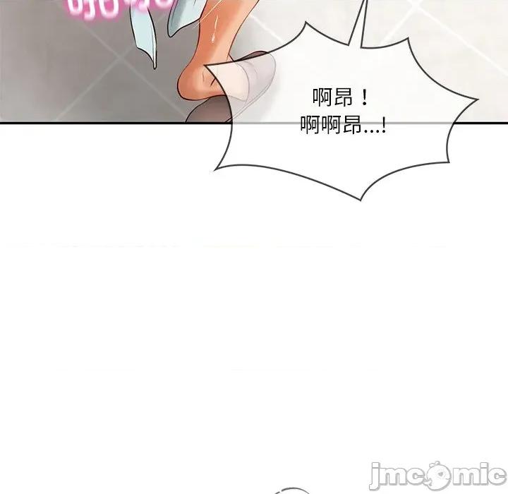 財閥家的女婿 財閥家的女婿-財閥家的女婿 第44話 第130页