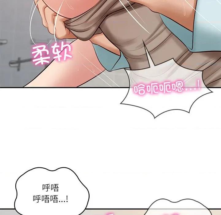 財閥家的女婿 財閥家的女婿-財閥家的女婿 第44話 第132页