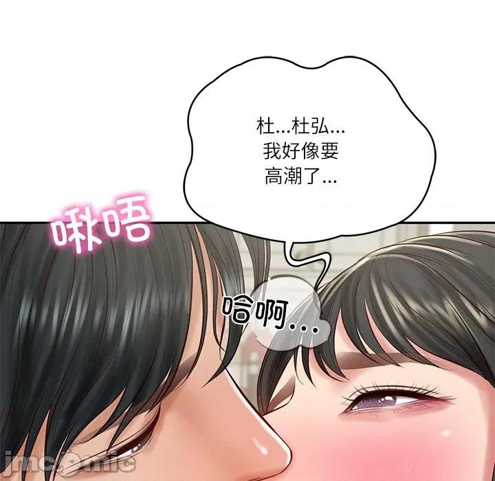 財閥家的女婿 財閥家的女婿-財閥家的女婿 第44話 第135页