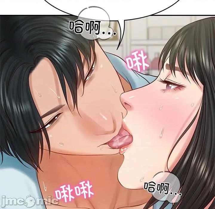 財閥家的女婿 財閥家的女婿-財閥家的女婿 第44話 第145页