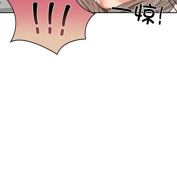 財閥家的女婿 財閥家的女婿-財閥家的女婿 第44話 第149页