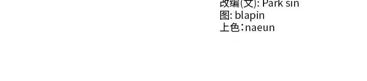 財閥家的女婿 財閥家的女婿-財閥家的女婿 第44話 第151页