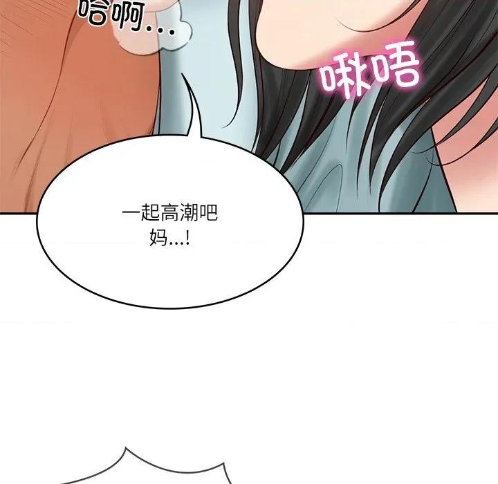 財閥家的女婿 財閥家的女婿-財閥家的女婿 第45話 第6页