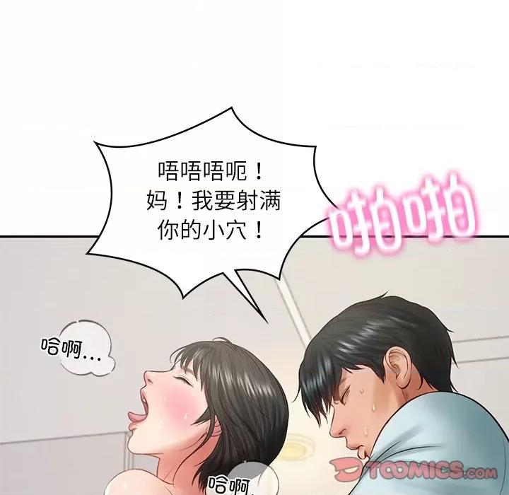 財閥家的女婿 財閥家的女婿-財閥家的女婿 第45話 第9页