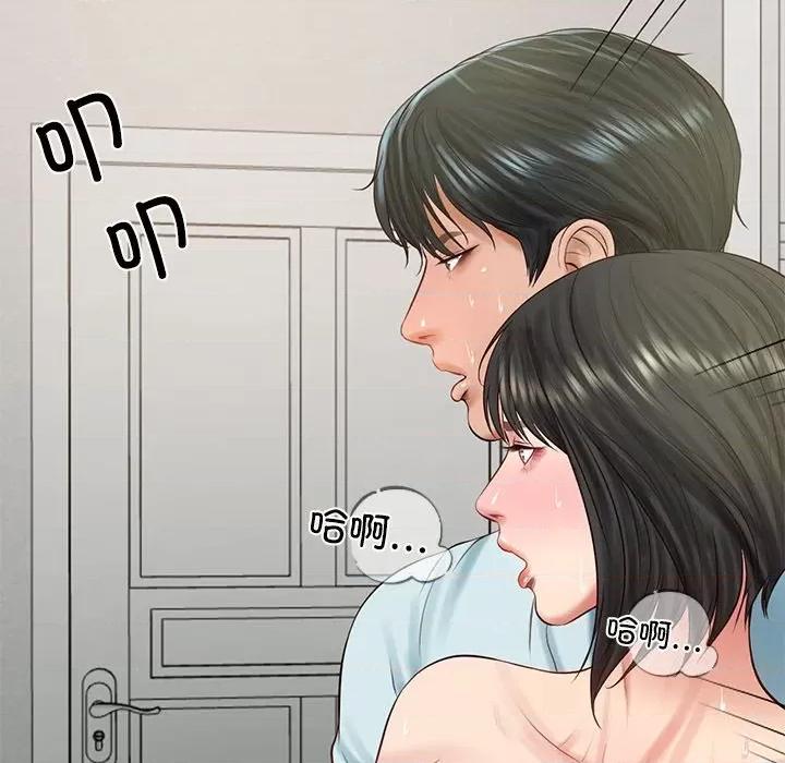 財閥家的女婿 財閥家的女婿-財閥家的女婿 第45話 第17页