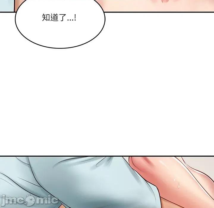 財閥家的女婿 財閥家的女婿-財閥家的女婿 第45話 第25页