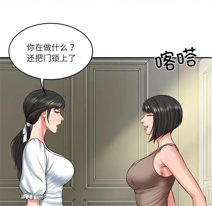 財閥家的女婿 財閥家的女婿-財閥家的女婿 第45話 第32页