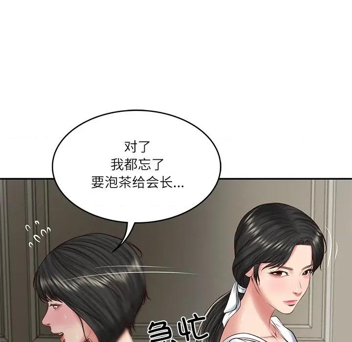 財閥家的女婿 財閥家的女婿-財閥家的女婿 第45話 第38页