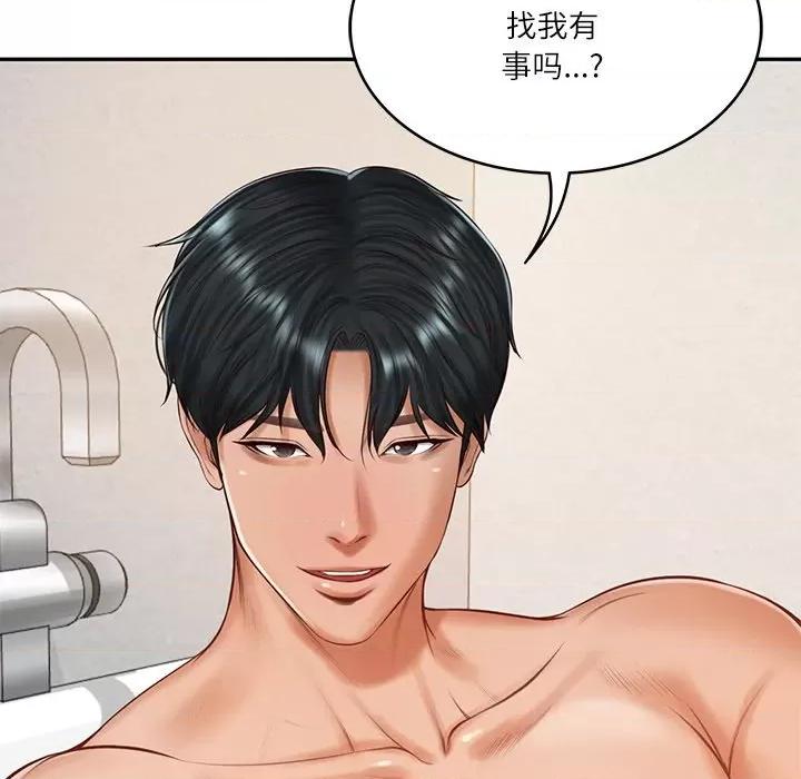 財閥家的女婿 財閥家的女婿-財閥家的女婿 第45話 第53页