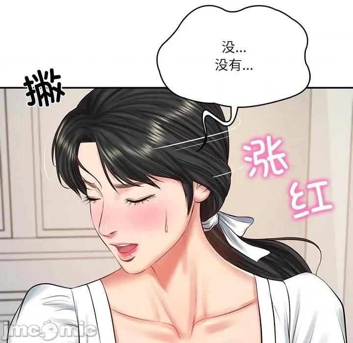 財閥家的女婿 財閥家的女婿-財閥家的女婿 第45話 第55页