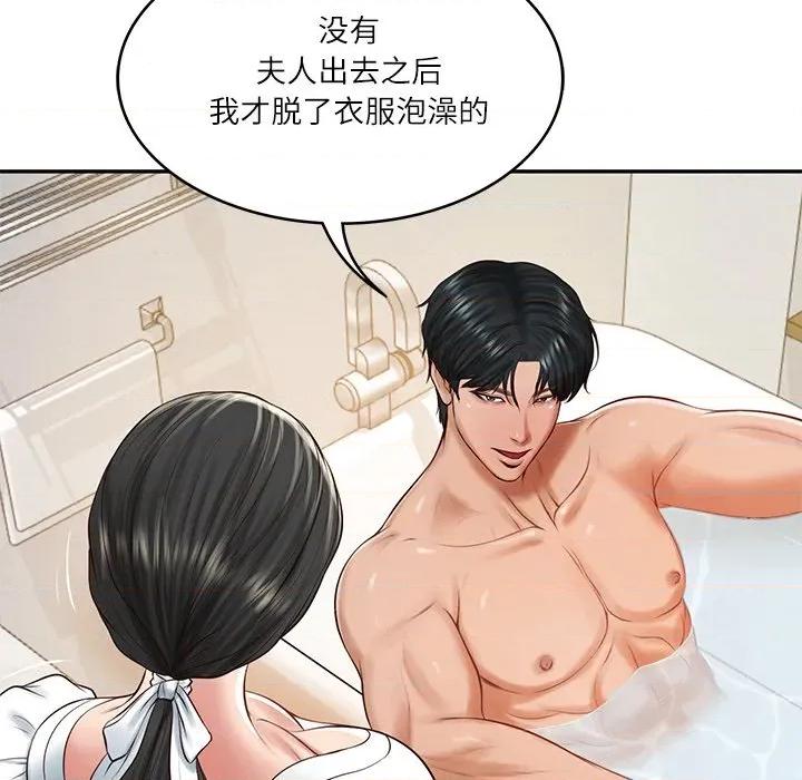 財閥家的女婿 財閥家的女婿-財閥家的女婿 第45話 第61页