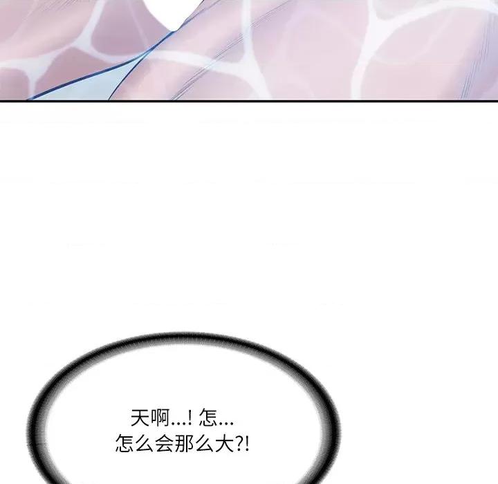 財閥家的女婿 財閥家的女婿-財閥家的女婿 第45話 第67页